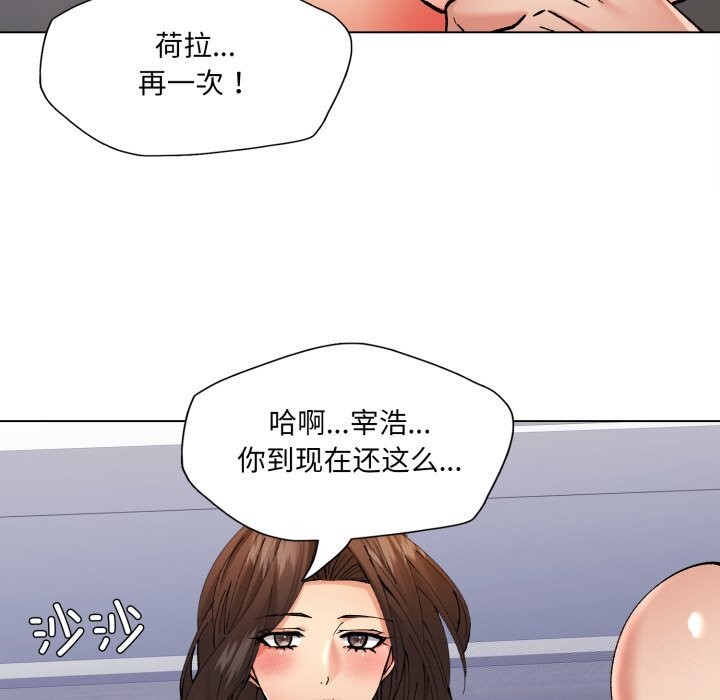 了不起的她第68話