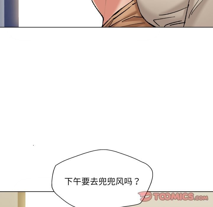 了不起的她第68話