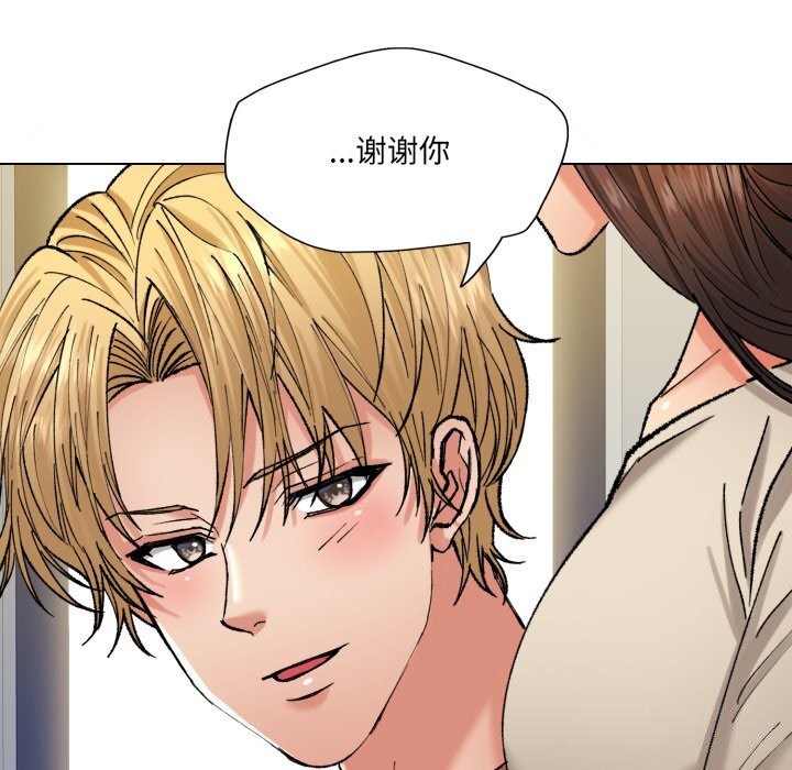 了不起的她第68話