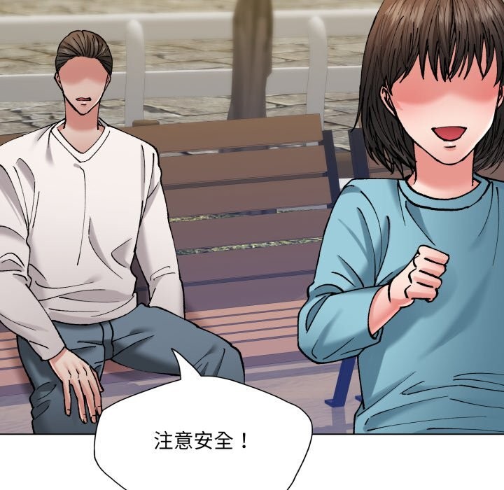 了不起的她第68話