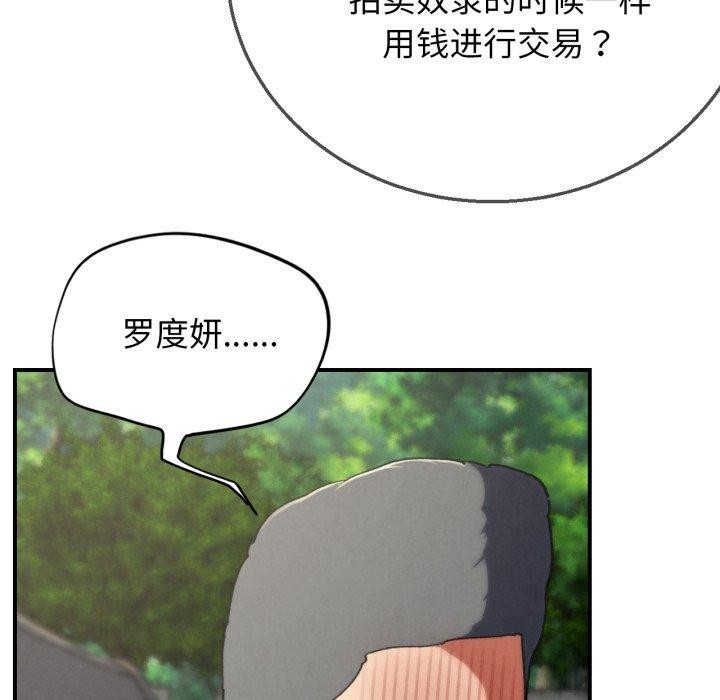 危险同学会第69話