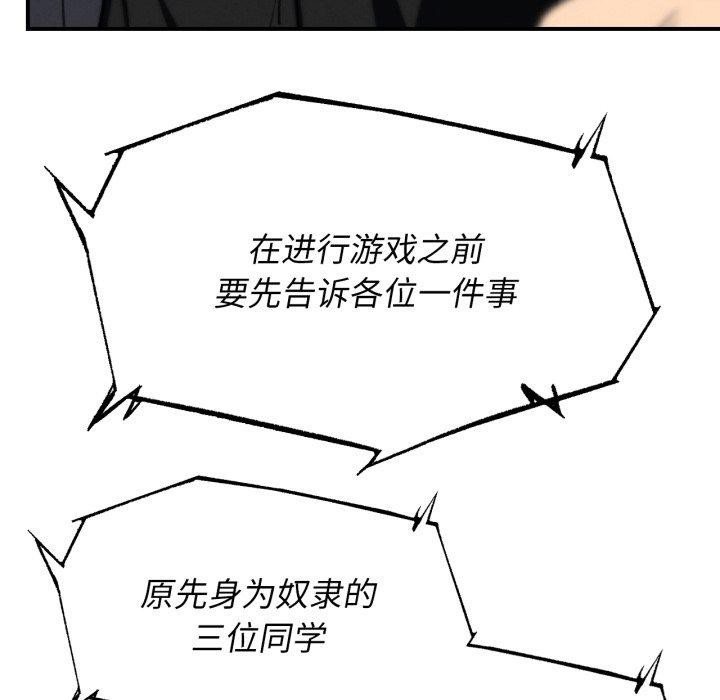 危险同学会第69話