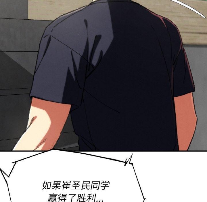 危险同学会第69話