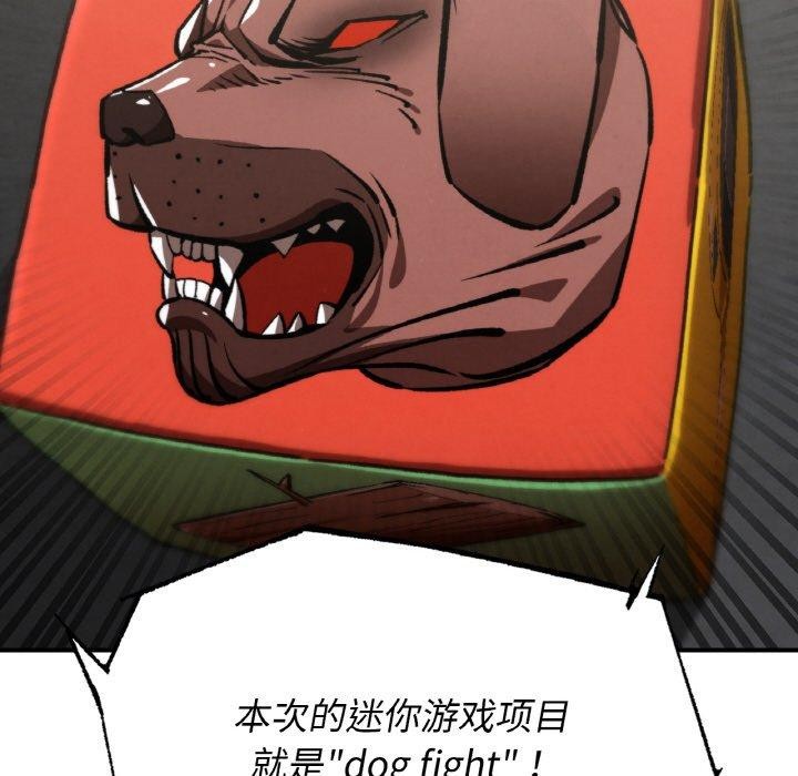 危险同学会第69話