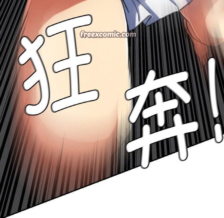 危险同学会第69話