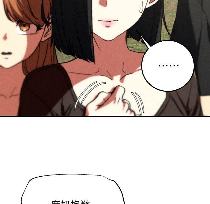 危险同学会第69話