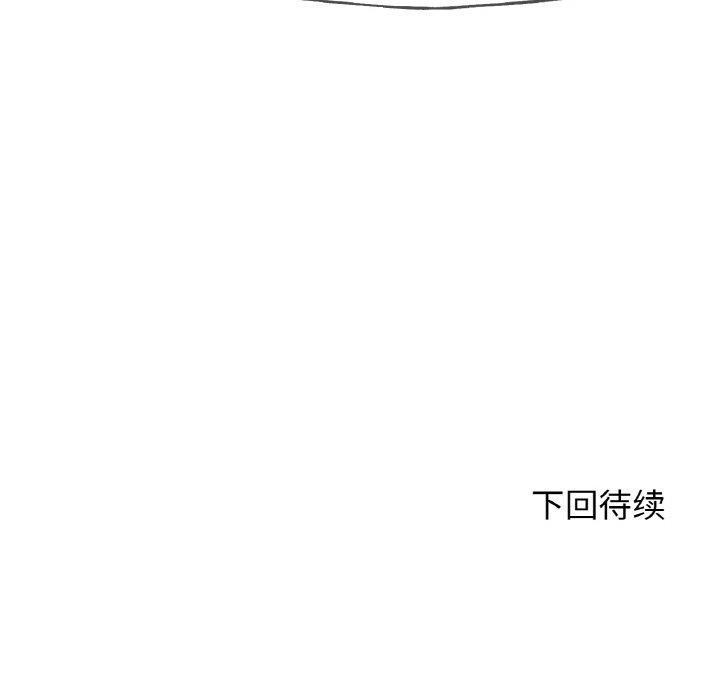 危险同学会第69話