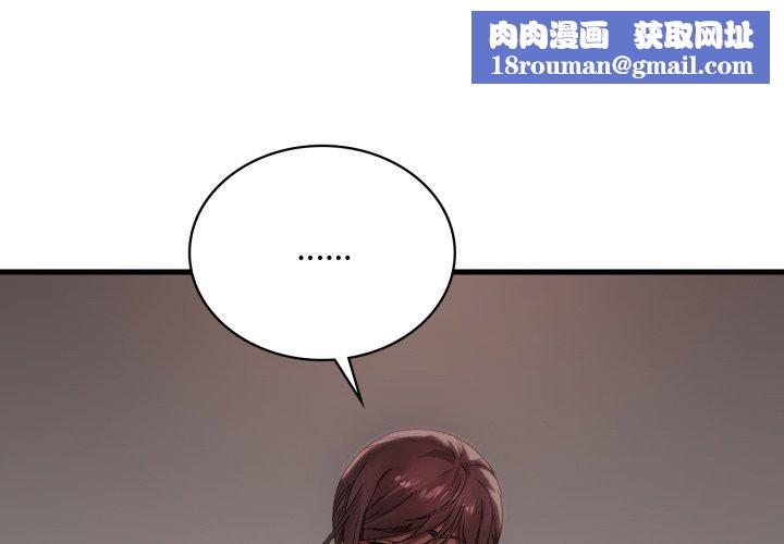 渴望占有她第66話