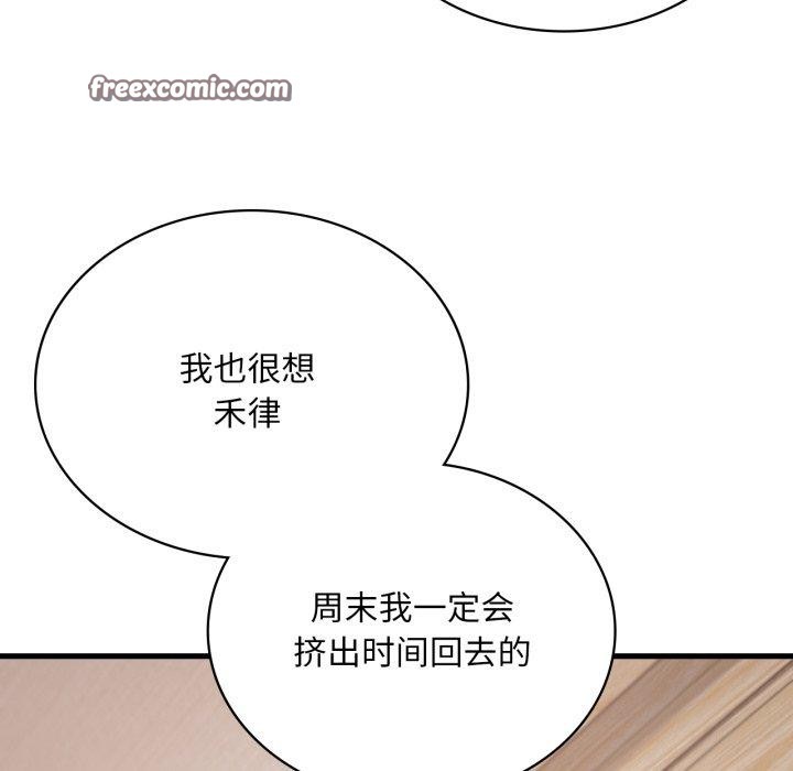 渴望占有她第66話