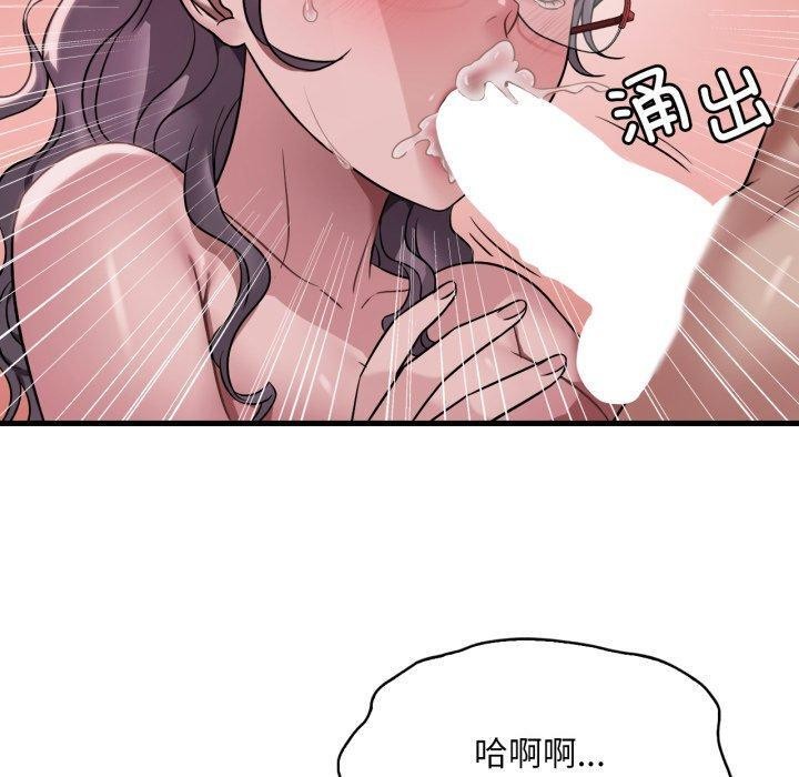 渴望占有她第66話