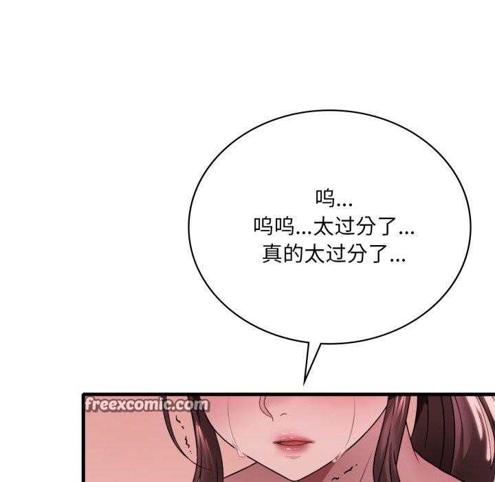 渴望占有她第66話