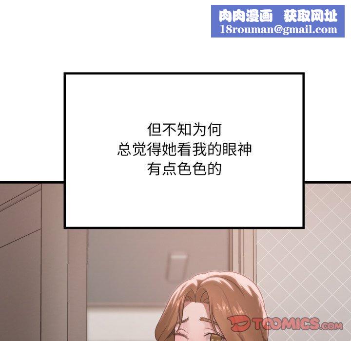 渴望占有她第66話