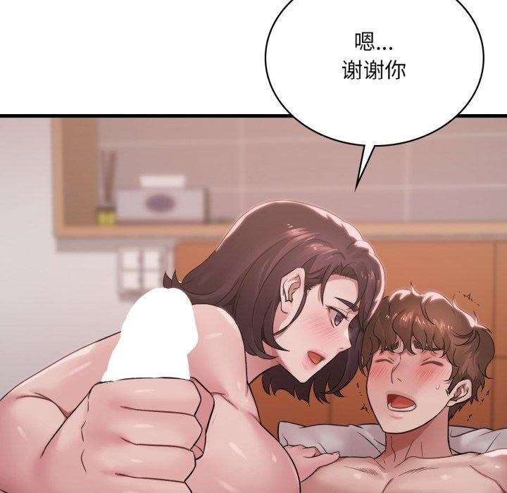 渴望占有她第66話