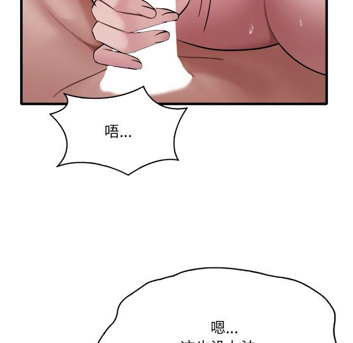 渴望占有她第66話