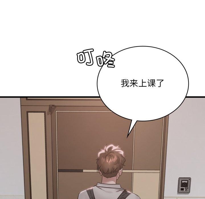 渴望占有她第66話