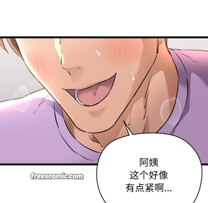 我的拉拉队宝贝第42話