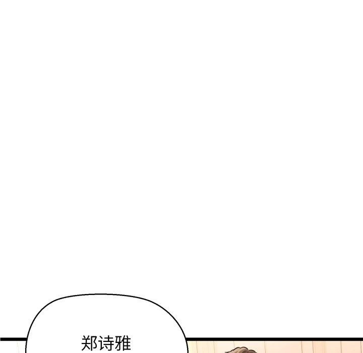 我的拉拉队宝贝第42話