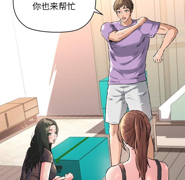 我的拉拉队宝贝第42話