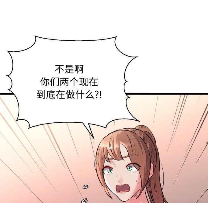 我的拉拉队宝贝第42話