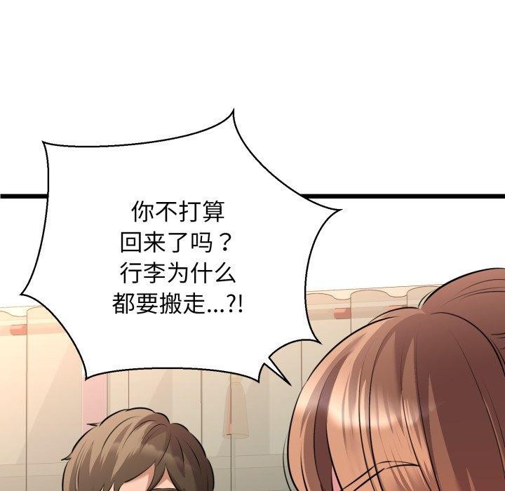 我的拉拉队宝贝第42話