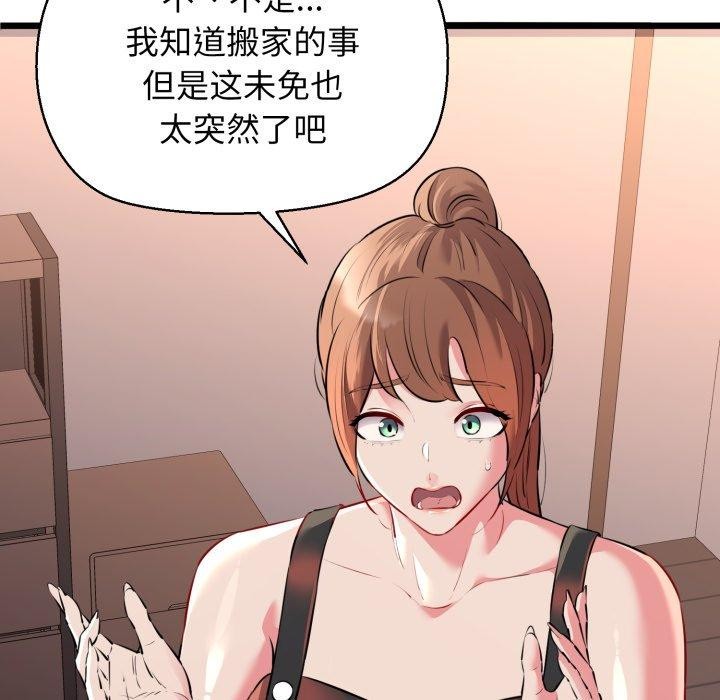 我的拉拉队宝贝第42話