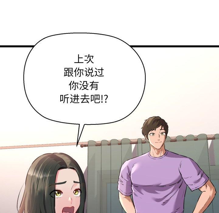 我的拉拉队宝贝第42話