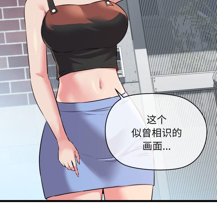 我的拉拉队宝贝第42話