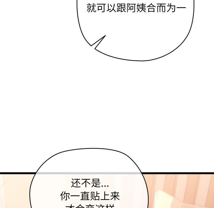 我的拉拉队宝贝第42話