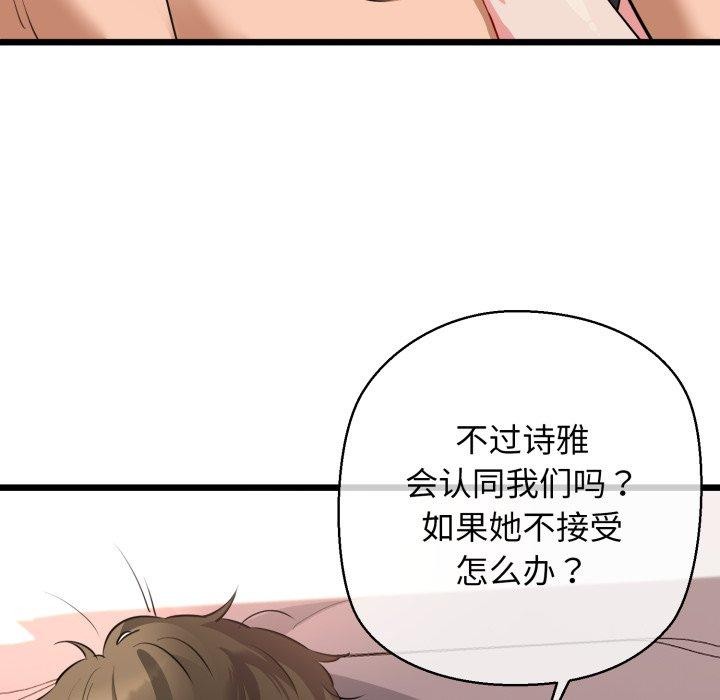 我的拉拉队宝贝第42話