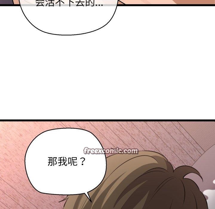 我的拉拉队宝贝第42話