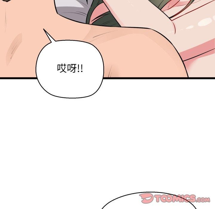 我的拉拉队宝贝第42話