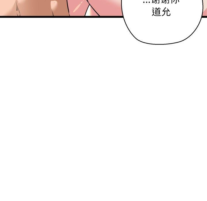 我的拉拉队宝贝第42話