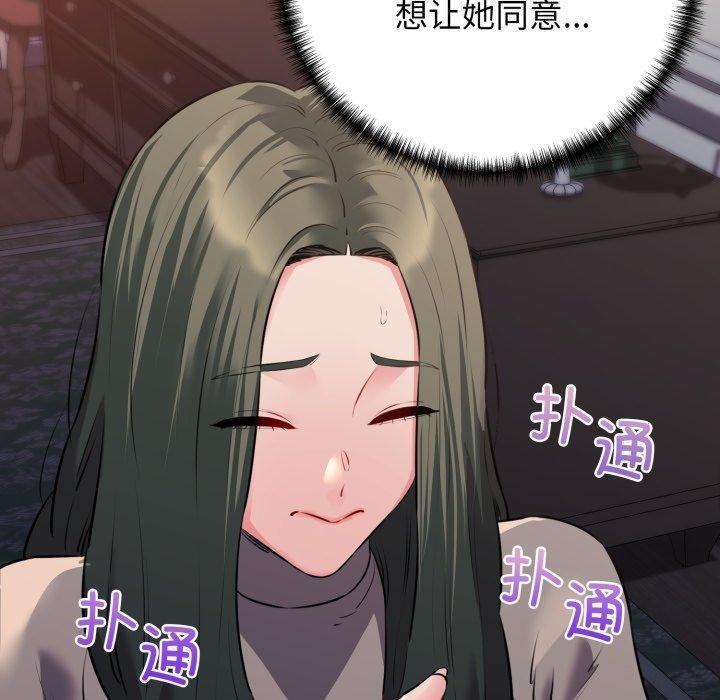 我的拉拉队宝贝第42話