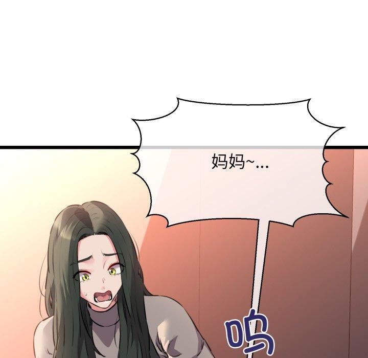 我的拉拉队宝贝第42話