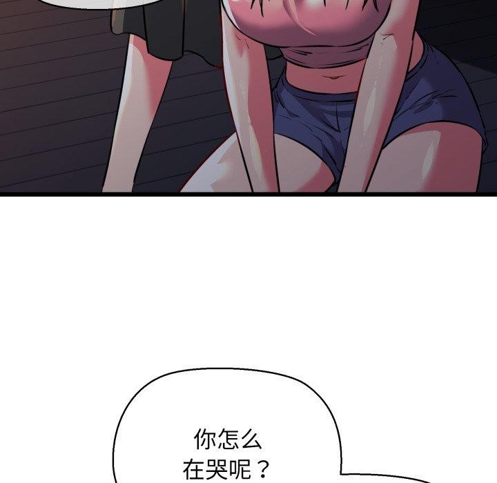 我的拉拉队宝贝第42話