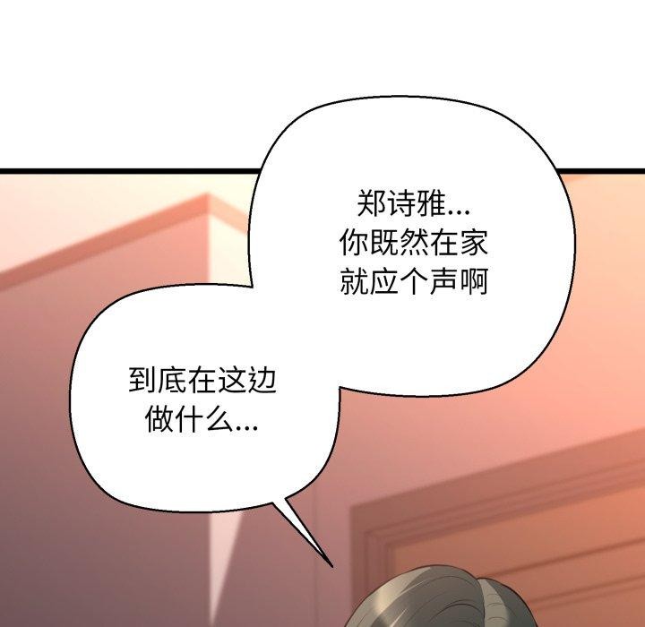 我的拉拉队宝贝第42話