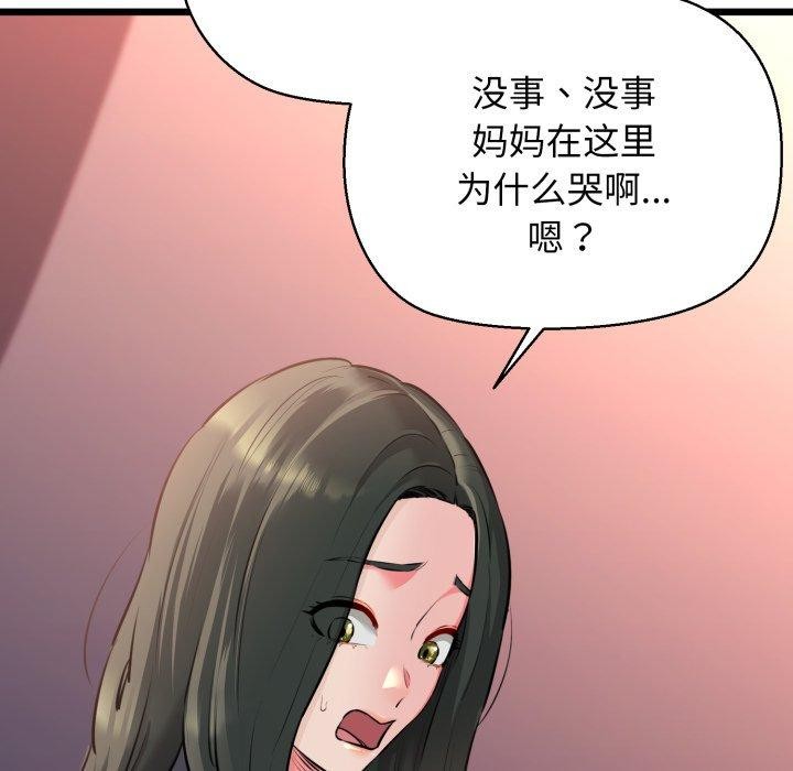 我的拉拉队宝贝第42話