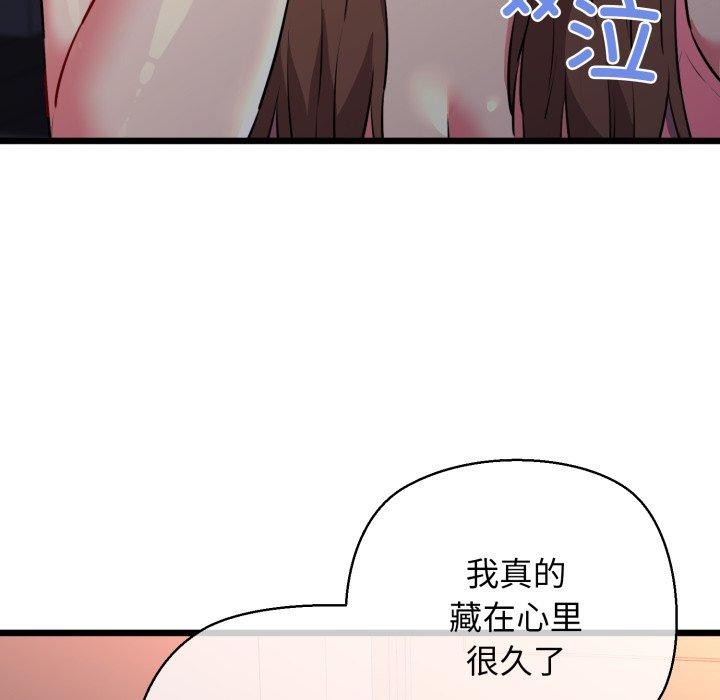 我的拉拉队宝贝第42話