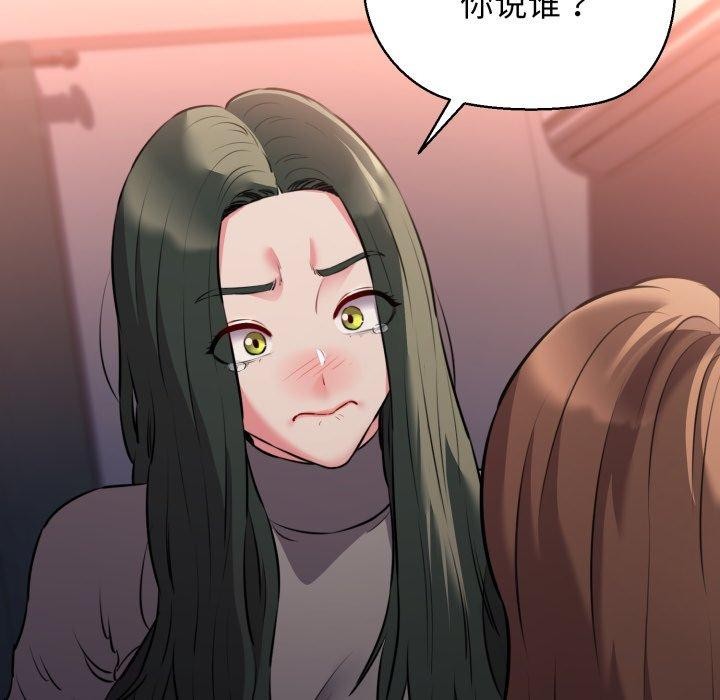 我的拉拉队宝贝第42話