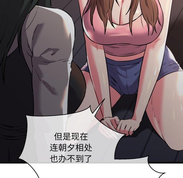 我的拉拉队宝贝第42話