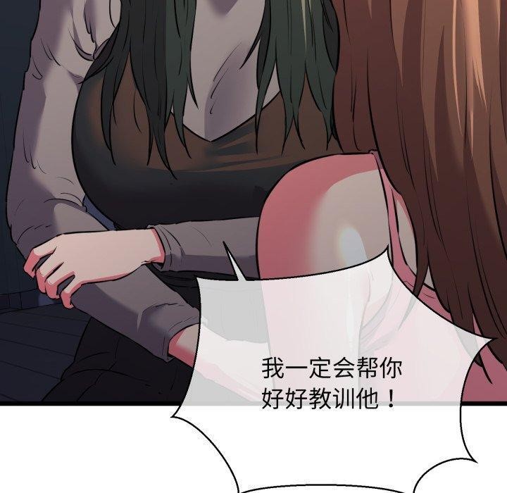 我的拉拉队宝贝第42話