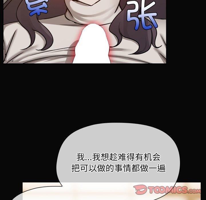 共享男友第35話