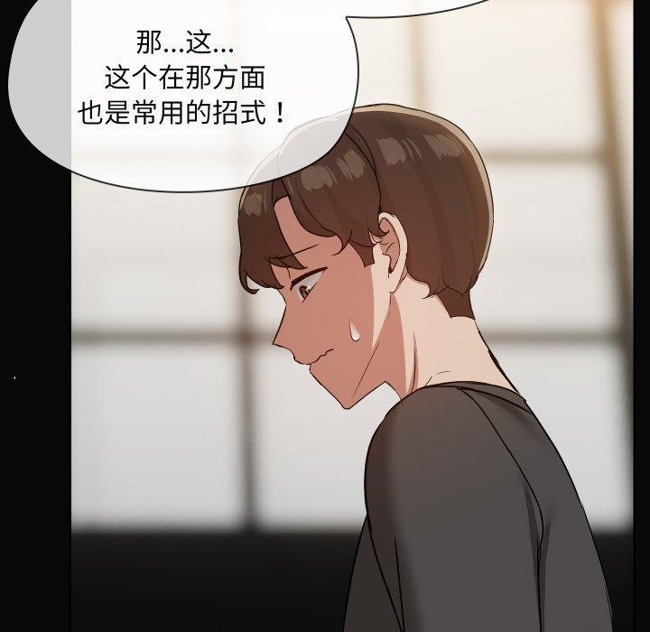 共享男友第35話