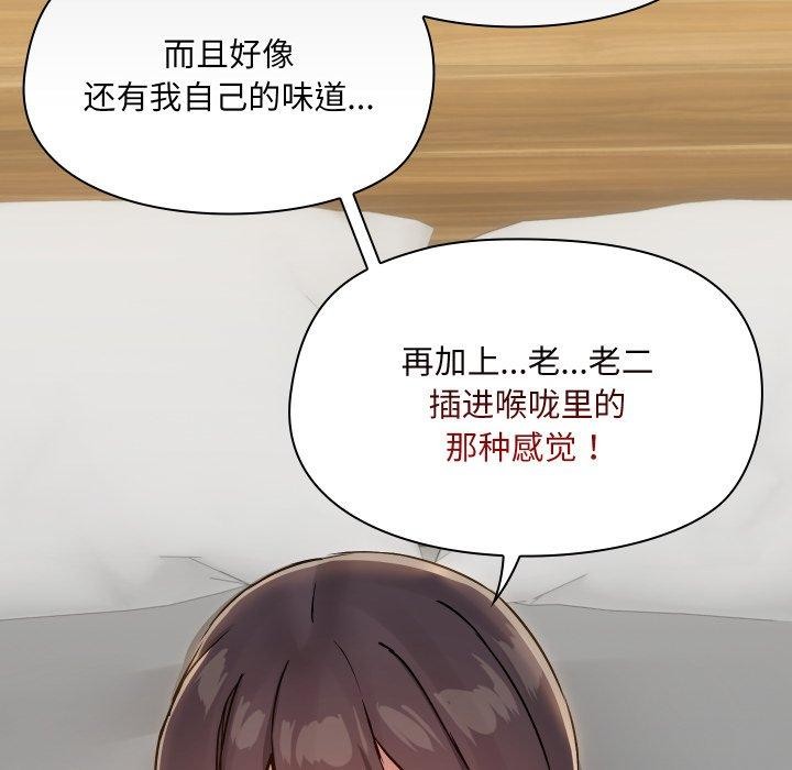 共享男友第35話