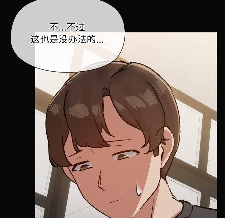 共享男友第35話