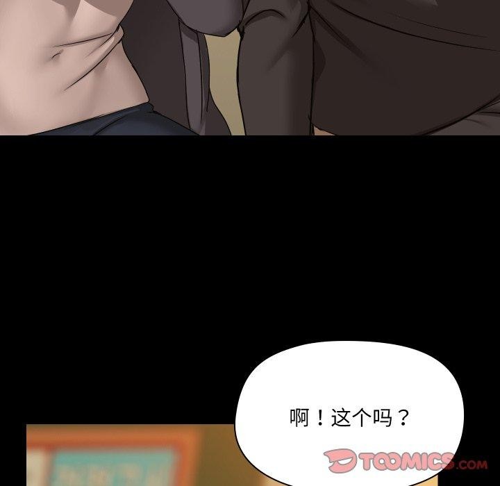 共享男友第35話