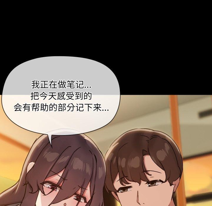 共享男友第35話