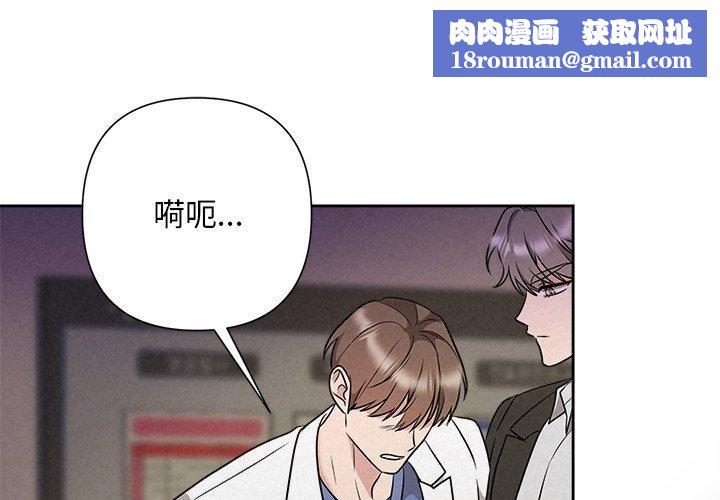 被吞噬的夜第38話