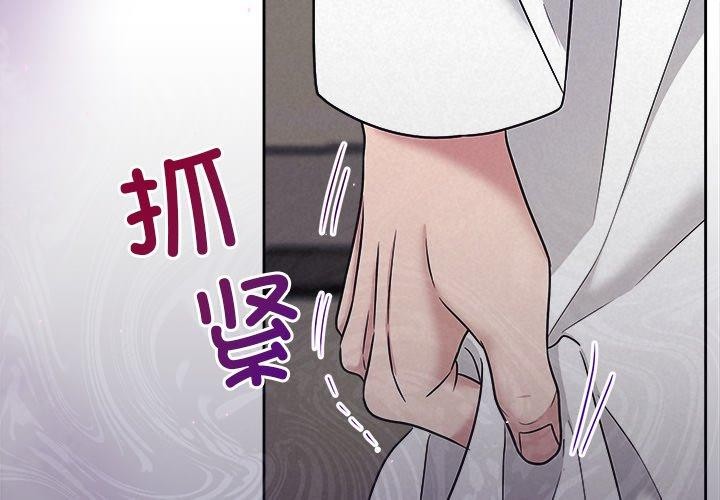 被吞噬的夜第38話