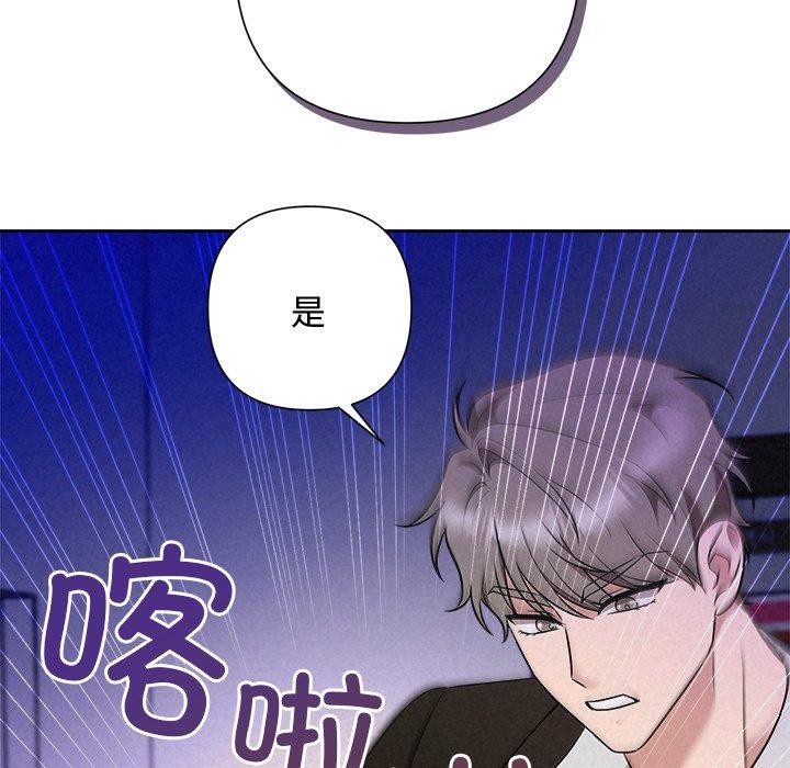 被吞噬的夜第38話